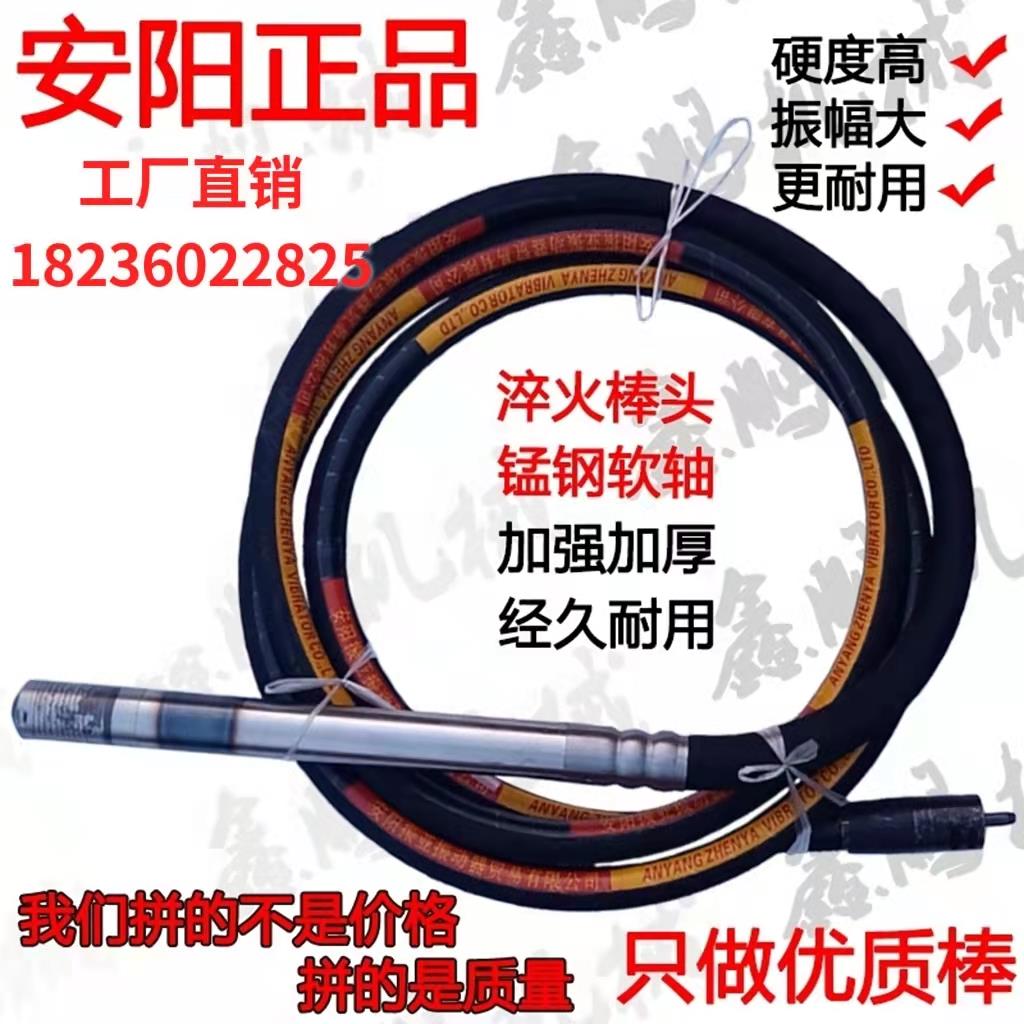 安阳混凝土振动棒振捣棒 震动棒混泥土 振动器建筑工程用220V380V