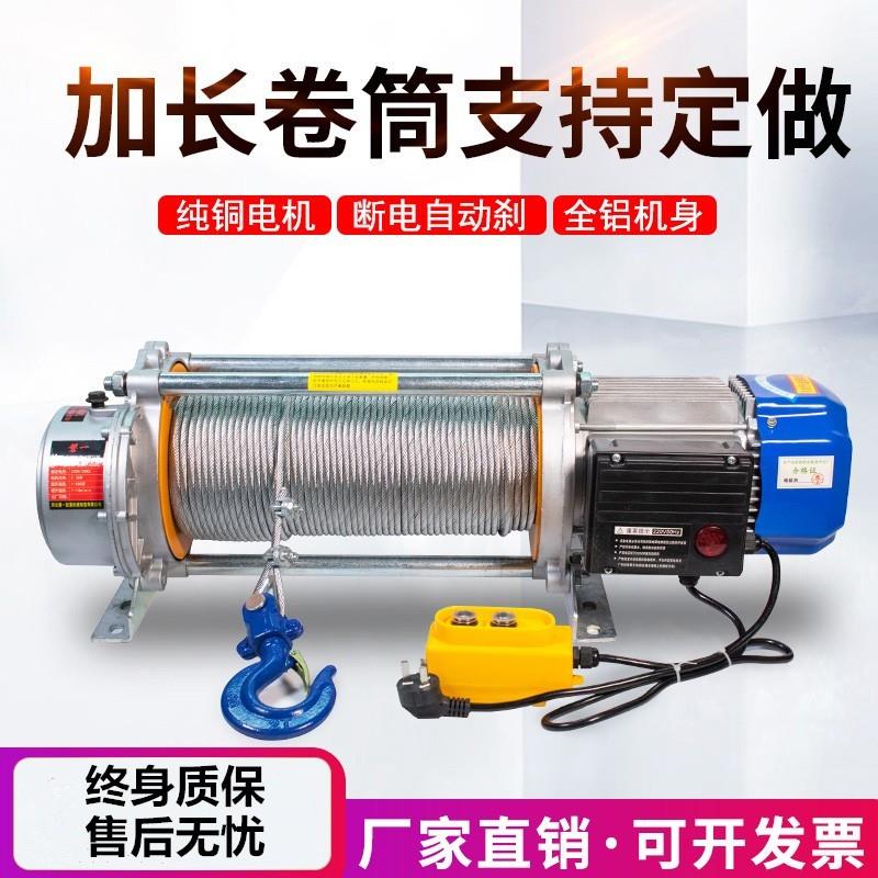 小型提升机1吨220v家用吊机电动吊车380v2吨卷扬机建筑起重机