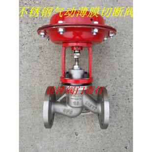 80100 ZMBQ16 2T气动薄膜切断阀蒸汽印染专用DN20
