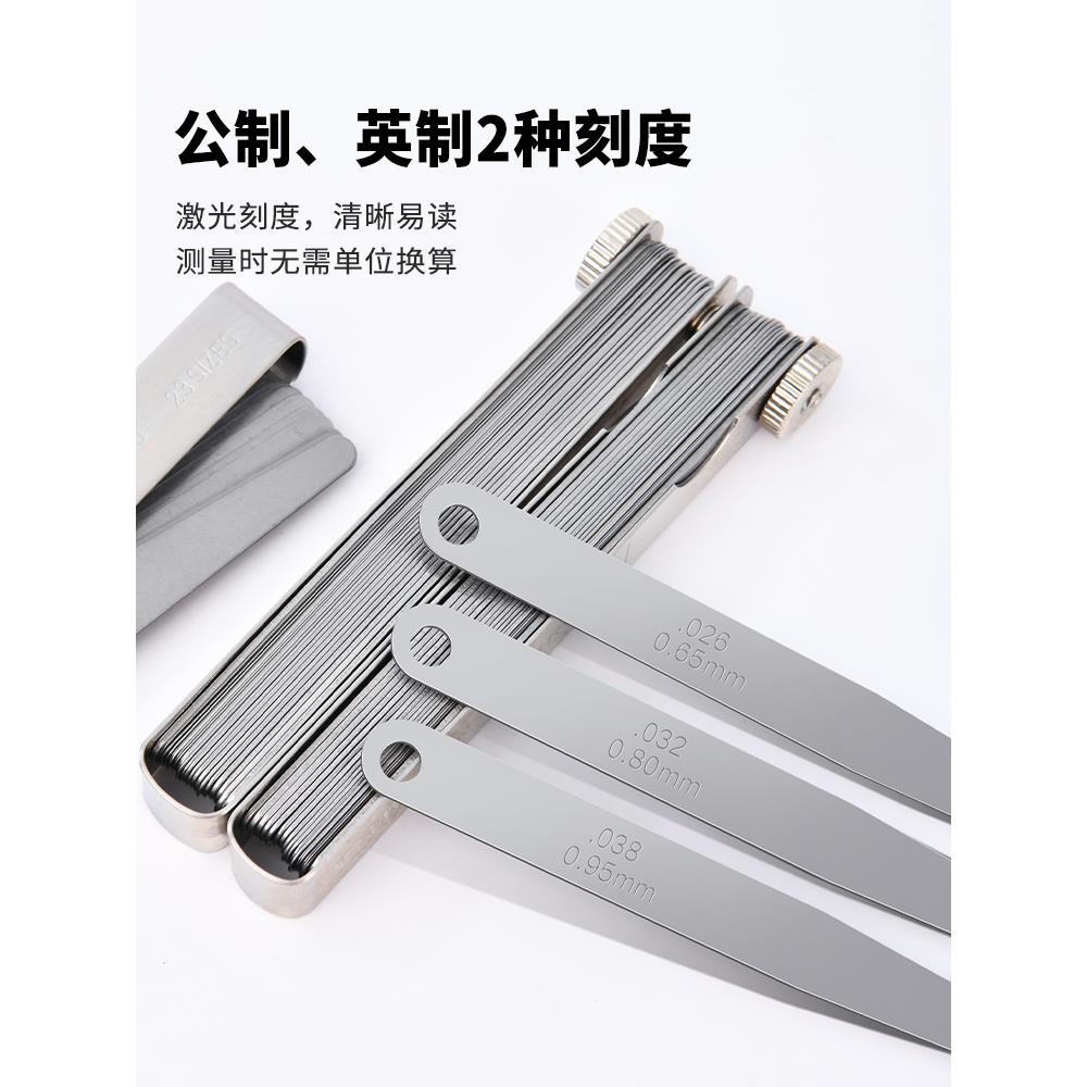 得力工具塞尺不锈钢高精度套装气门间隙塞尺公英制单片可拆卸塞尺