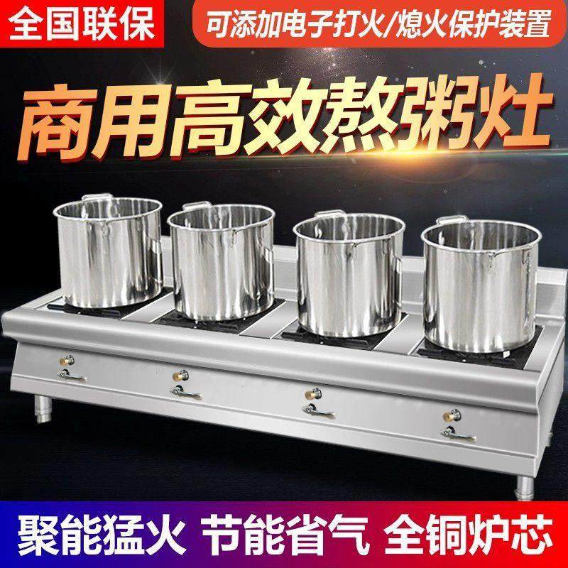 熬粥专用灶商用不锈钢煲仔炉带熄火保护装置燃气多眼多头砂锅灶,厨房/烹饪用具,小型燃气灶,淘宝优惠券,粉丝福利购,淘宝优惠卷