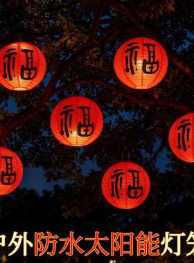2026新款新年红色福字户外防水氛围庭院场景布置挂树灯