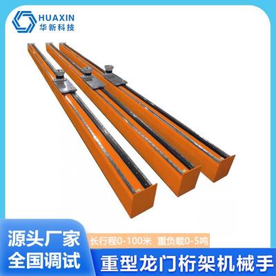 重载型直线 线导轨长行程齿轮齿条滑台模组十字工作台龙门桁架机