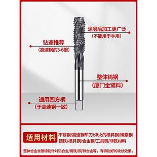 硬质合金螺旋丝锥60度高硬度超硬钨钢丝攻M3 M10机用