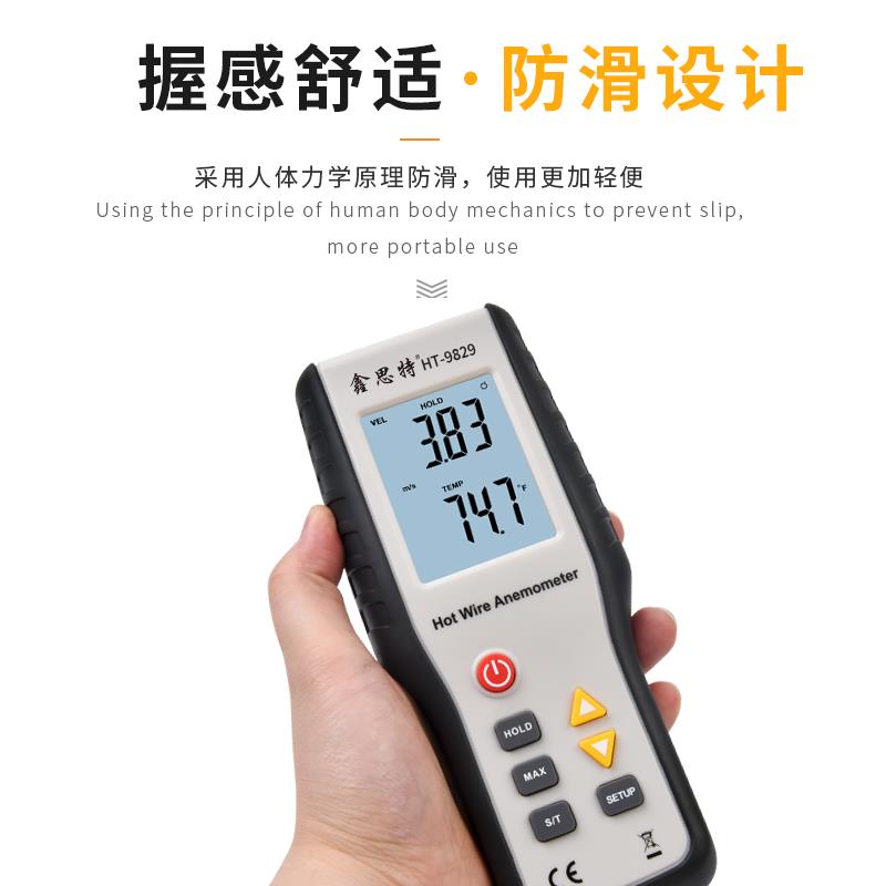 鑫思特HT9829热敏式风速仪手持工业级高精度管道风速风量风温测量