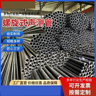 声测管注浆管48/50/57mm桥梁桩基超音波检测管套筒式螺旋式钳压式