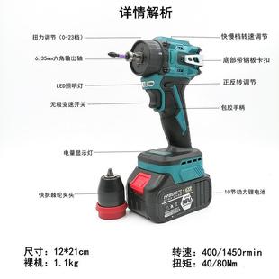 通用无刷充电钻21V锂电钻两用起子机大功率多功能螺丝刀批 牧田款