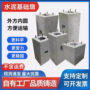 草坪灯底座凝土庭院灯水泥墩充电桩基础墩预埋件围栏墩混