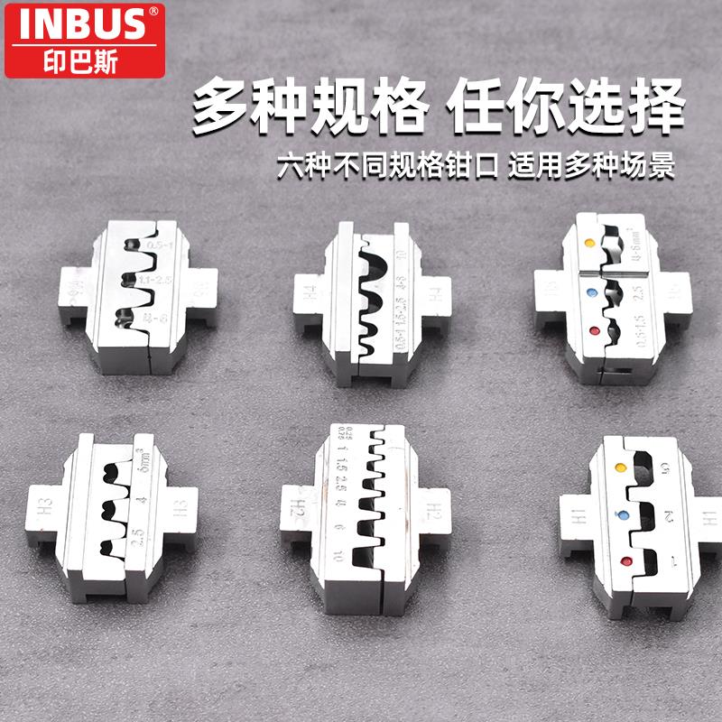 台湾INBUS压线钳快换裸端子欧式插簧光伏电工OY棘轮冷IBS-3550