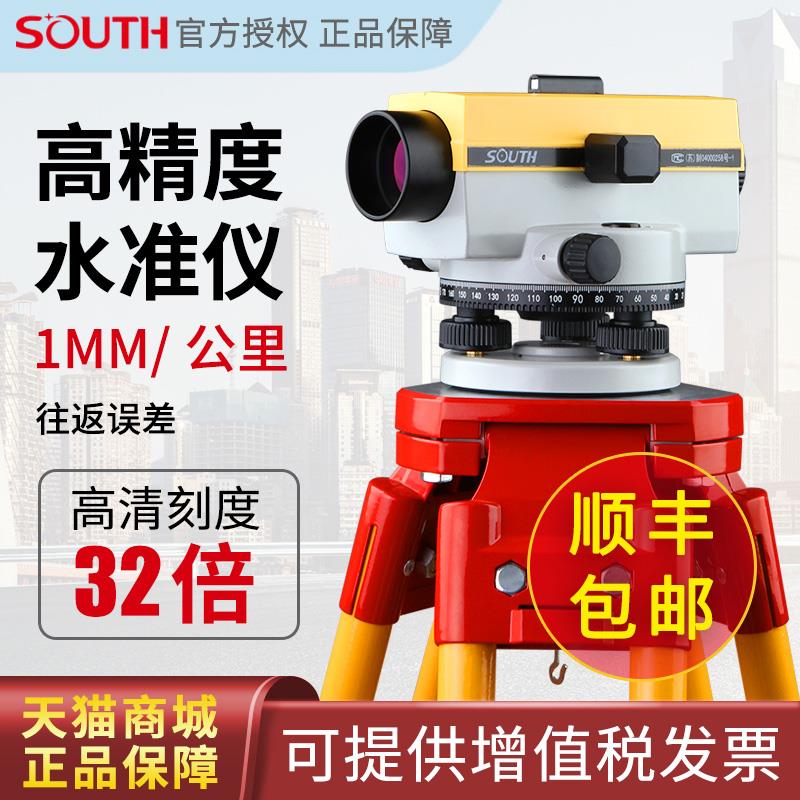 南方水准仪全套高精度工程测量自动安平水平仪测绘仪DSZ2仪器
