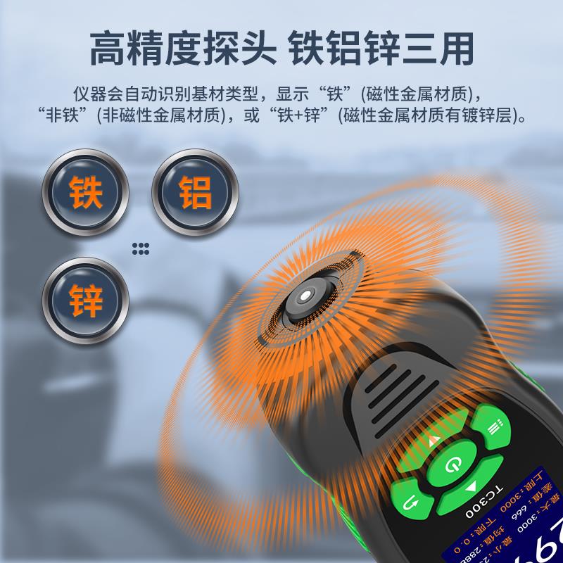 红龙五代漆膜仪汽车检测钢结构漆膜测厚仪高精度油漆镀锌层测厚仪