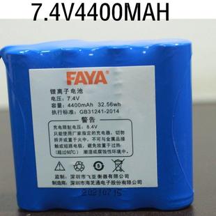 FAYA飞亚搬运堆高机电子秤地牛专用锂电池7.4v4400MAh7.4V10000MA