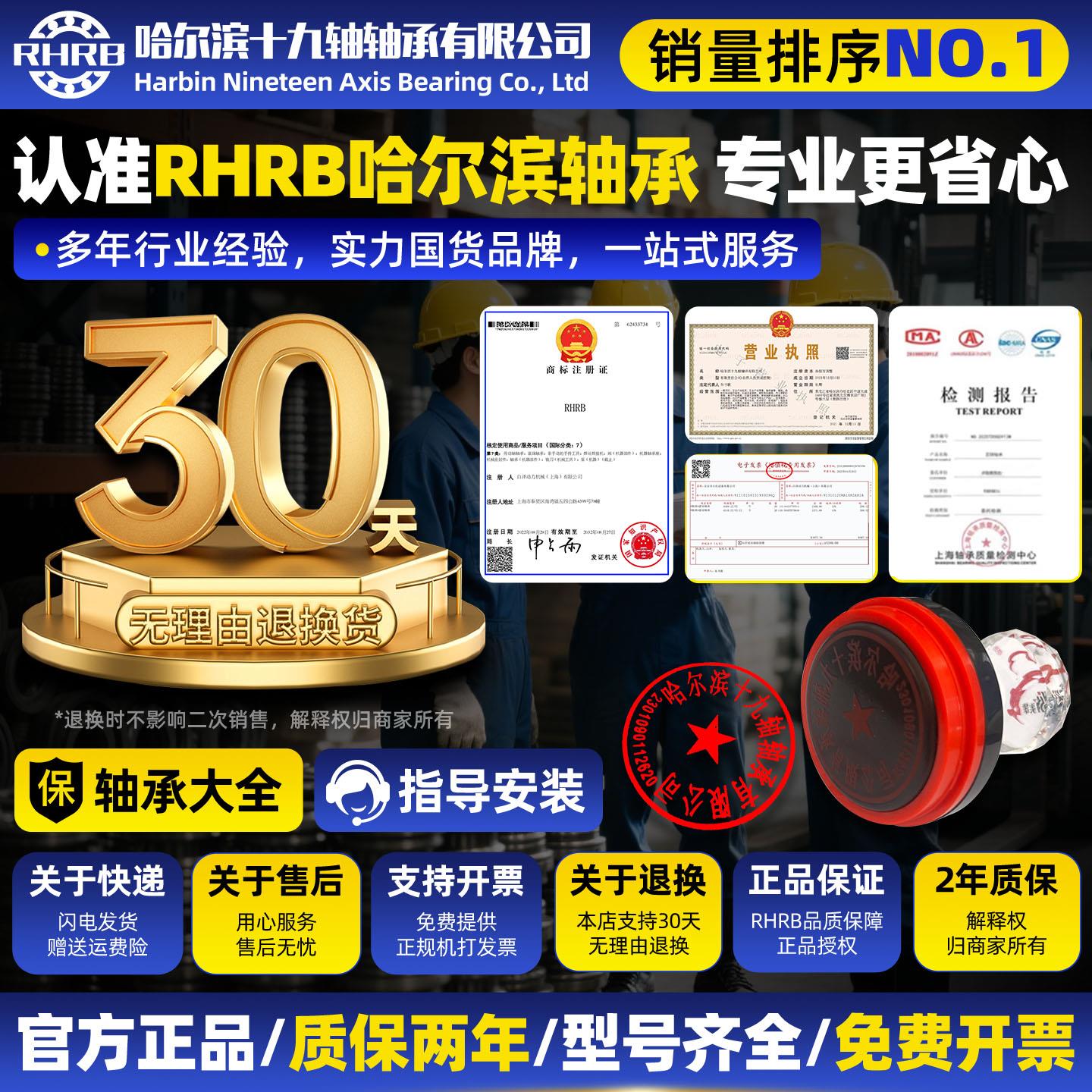 哈尔滨免维护轴承型号大全6906 6907 6908 6909 6910 6911RS