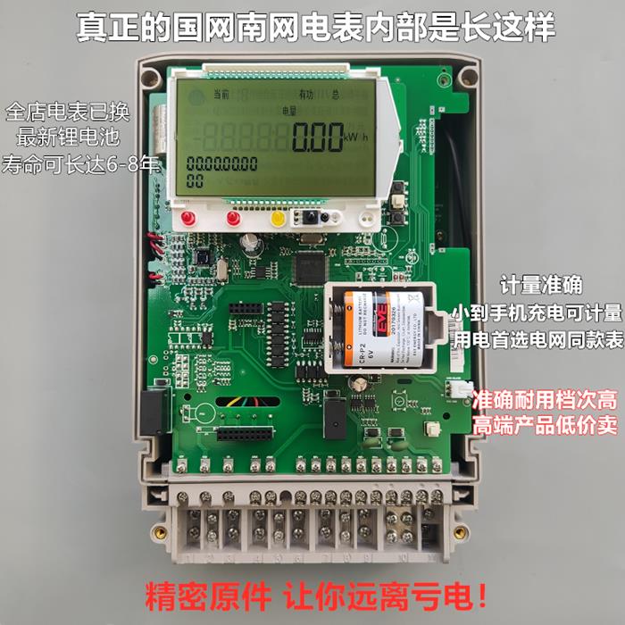 三星威胜380V三相四线有功电能表液晶智能分时峰平谷工业电表