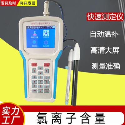 混凝土氯离子含量快速测定仪水泥碱含量污水极电阻率检测仪测试仪
