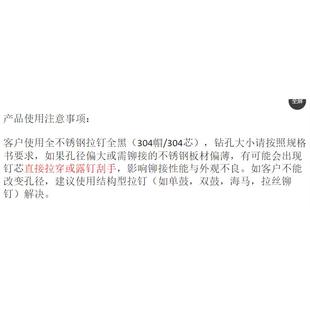含税 源头工厂全黑沉头全不锈钢拉钉黑304帽304芯平头抽芯铆钉