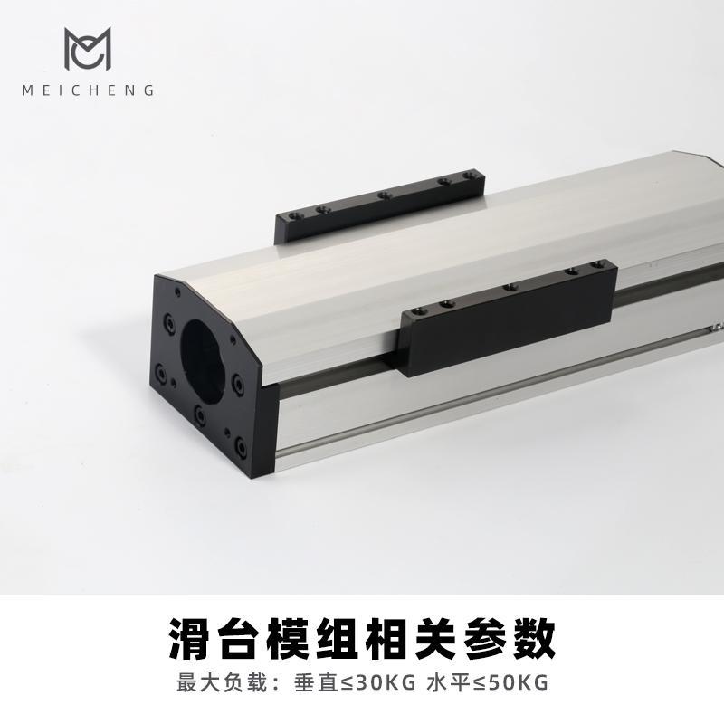 GF80防尘防水滚珠丝杆丝杠导轨直线滑台模组重型电动精密双线轨
