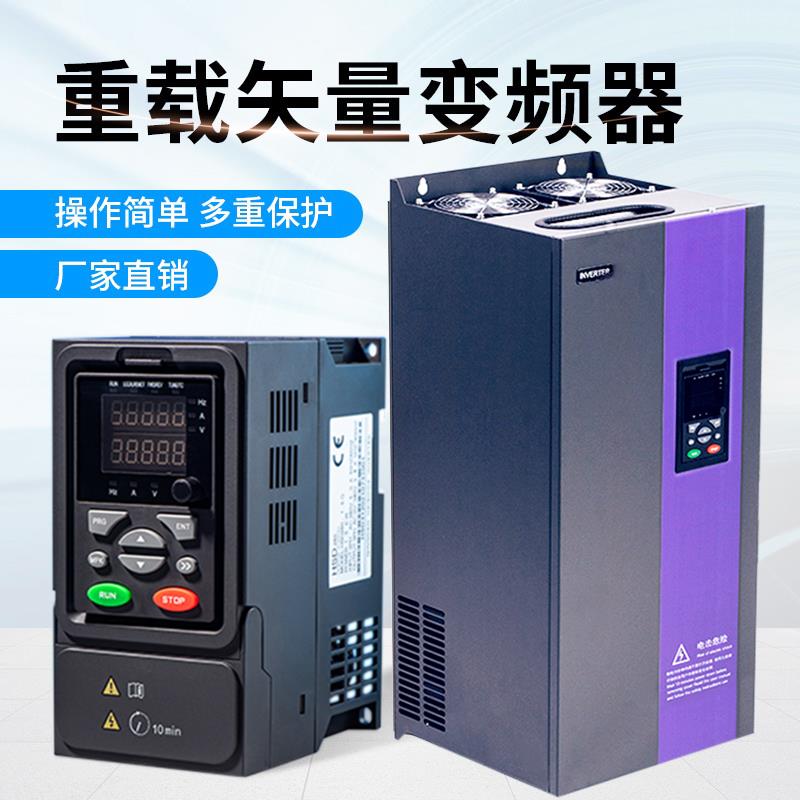海仕达矢量重载变频器三相380V2.2-4-11KW-22-7.5-90-30千瓦