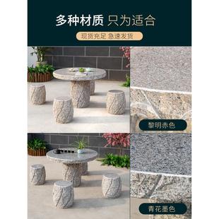 石桌石凳户外一套庭院花园天然花岗岩石头圆桌室外桌子茶台石桌椅