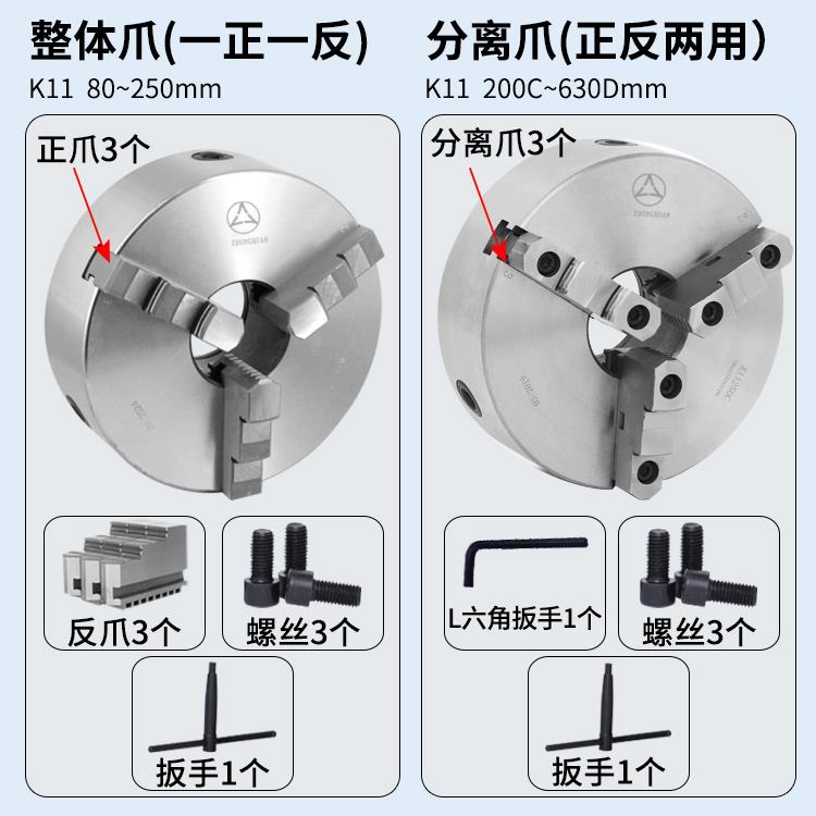 众环原厂三爪夹头精密K11 250车床200夹头三抓160 320 125 80促销