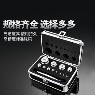 校准500g100g200g50克法码 天平电子秤实验室砝码 一套 套装 标准砝码