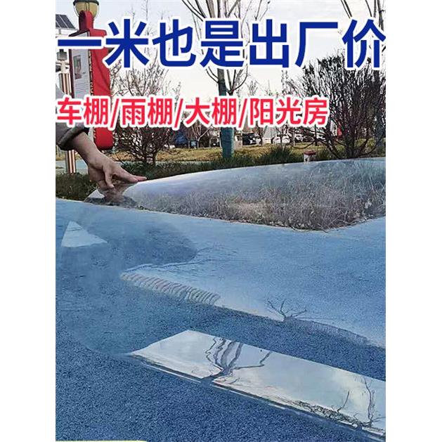 PC耐力板阳光板雨棚阳光房塑料板pvc亚克力板有机玻璃板高清透明