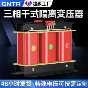 泰然三相10Kva/200乐清变压器415v转380v转220v隔离干式变压器