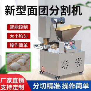 面剂子分割机商用揪面剂子神器台式面剂子分块机电气动滚圆面块机