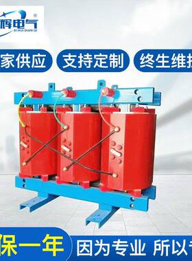 SCB12-1600KVA干式电力变压器SCB12型全铜干式变压器