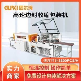 机 全自动封切机礼盒套膜塑封机热收缩膜机餐具封膜套袋热收缩包装