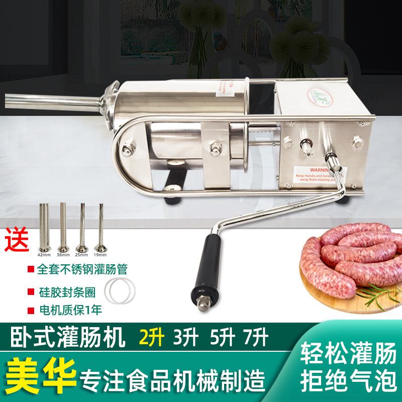 TG2L卧式不锈钢灌肠机灌香肠手摇香肠机手动家用商用