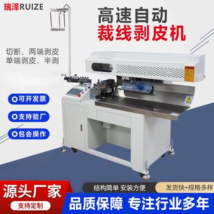 工厂直供线材高速剥线机裁线机高速自动电脑剥皮机线材设备机器