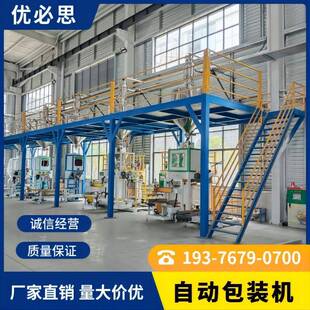负压无损均化自动包装一体机缝包热封口多种封包工艺定量包装