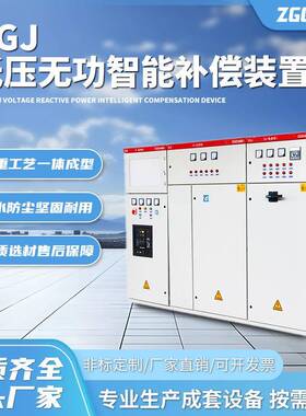 自动补偿电容柜高低压成套配电柜厂家GGJ低压无功智能补偿装置