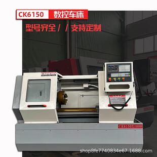 高精度车床CK6150数控高精度硬轨广数变频调速电动刀架配置可选