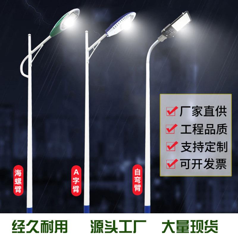 马路照明灯具8米10米路灯单臂双臂大功率路灯