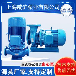 上海水泵热力供暖循环增压泵ISG100-100A立式家用管道泵