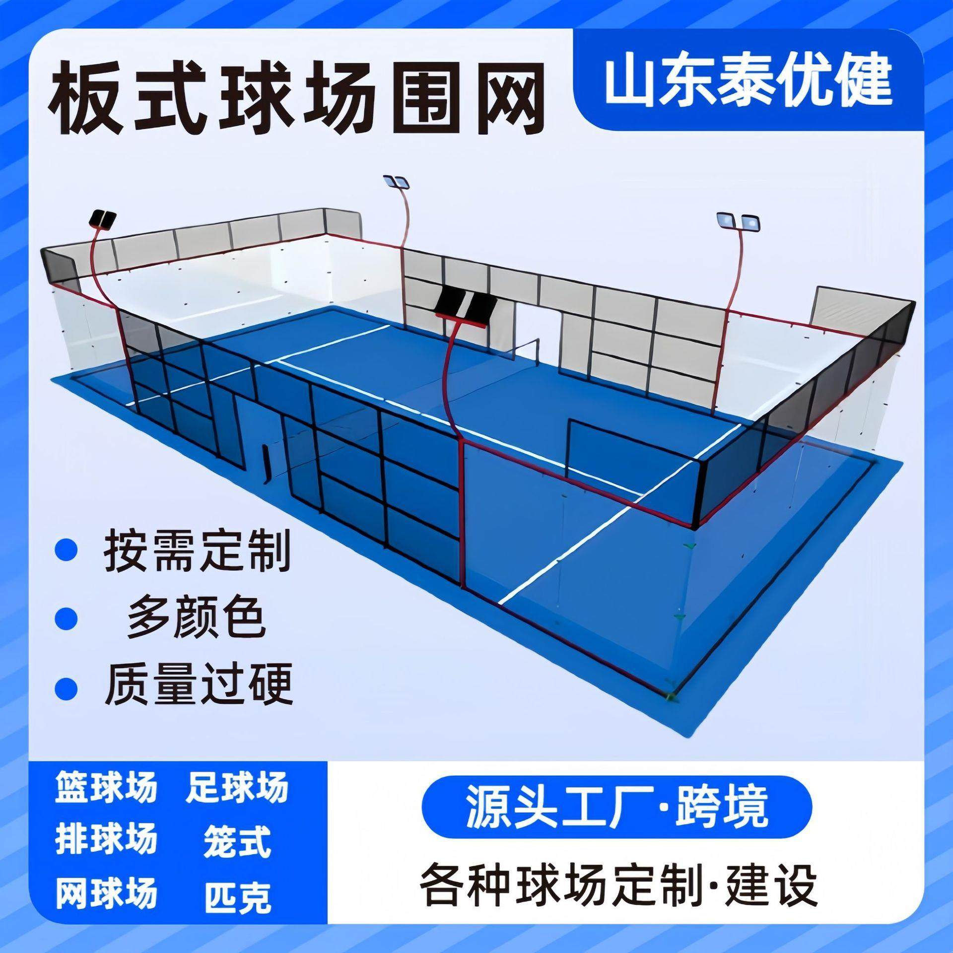 板式球场围网PalProFullPanorami防护网热镀锌钢国标出口,五金/工具,护栏/隔离栏,淘宝优惠券,粉丝福利购,淘宝优惠卷