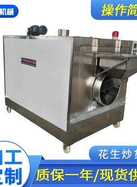 五香米机器芝麻烘烤炉坚果炒货机滚筒炒货机粮食烘烤机花生机械