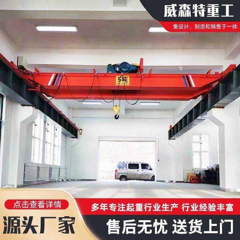 50吨电动双梁航吊20吨双梁悬挂行车工业车间仓库用双梁桥式起重机,搬运/仓储/物流设备,其他起重搬运设备,淘宝优惠券,粉丝福利购,淘宝优惠卷