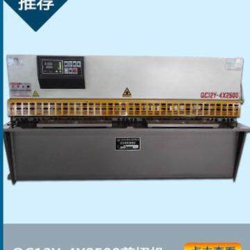 供应QC12K-4X2500数控液压摆式剪板机