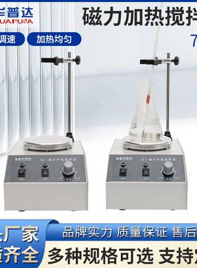 外贸79-1型磁力加热搅拌器200W2400转实验室数显恒温搅拌机