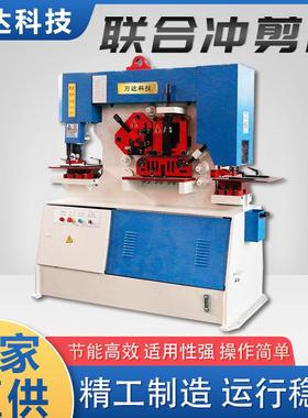 小型QA32-8B联合冲剪机多功能角铁冲孔机价格角钢切断一体机