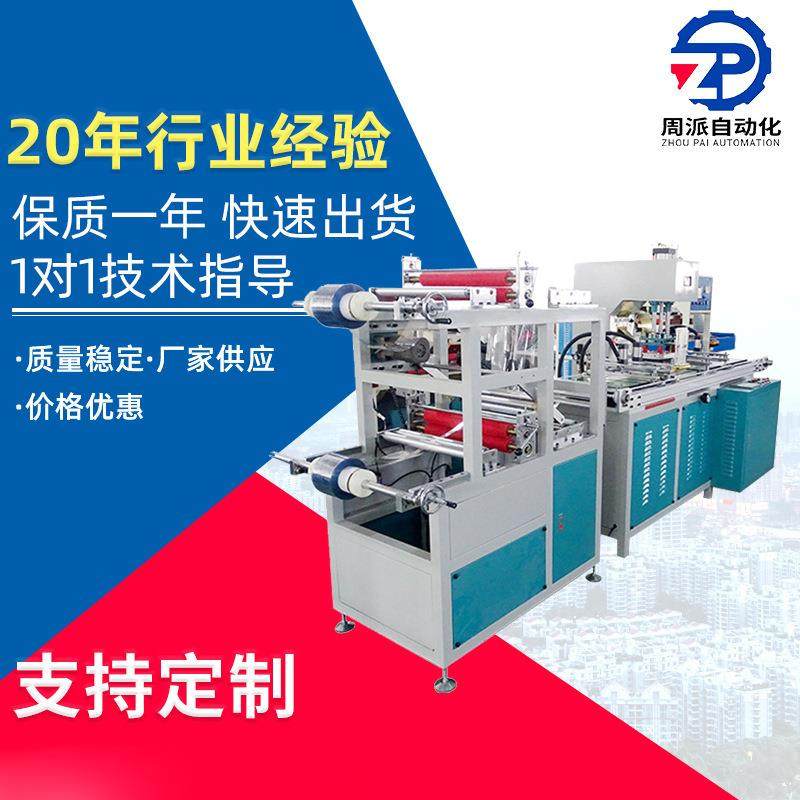 供应全自动PVC塑料袋高周波机多层服装饰品包装机包装高频制袋机,办公设备/耗材/相关服务,包装机,淘宝优惠券,粉丝福利购,淘宝优惠卷