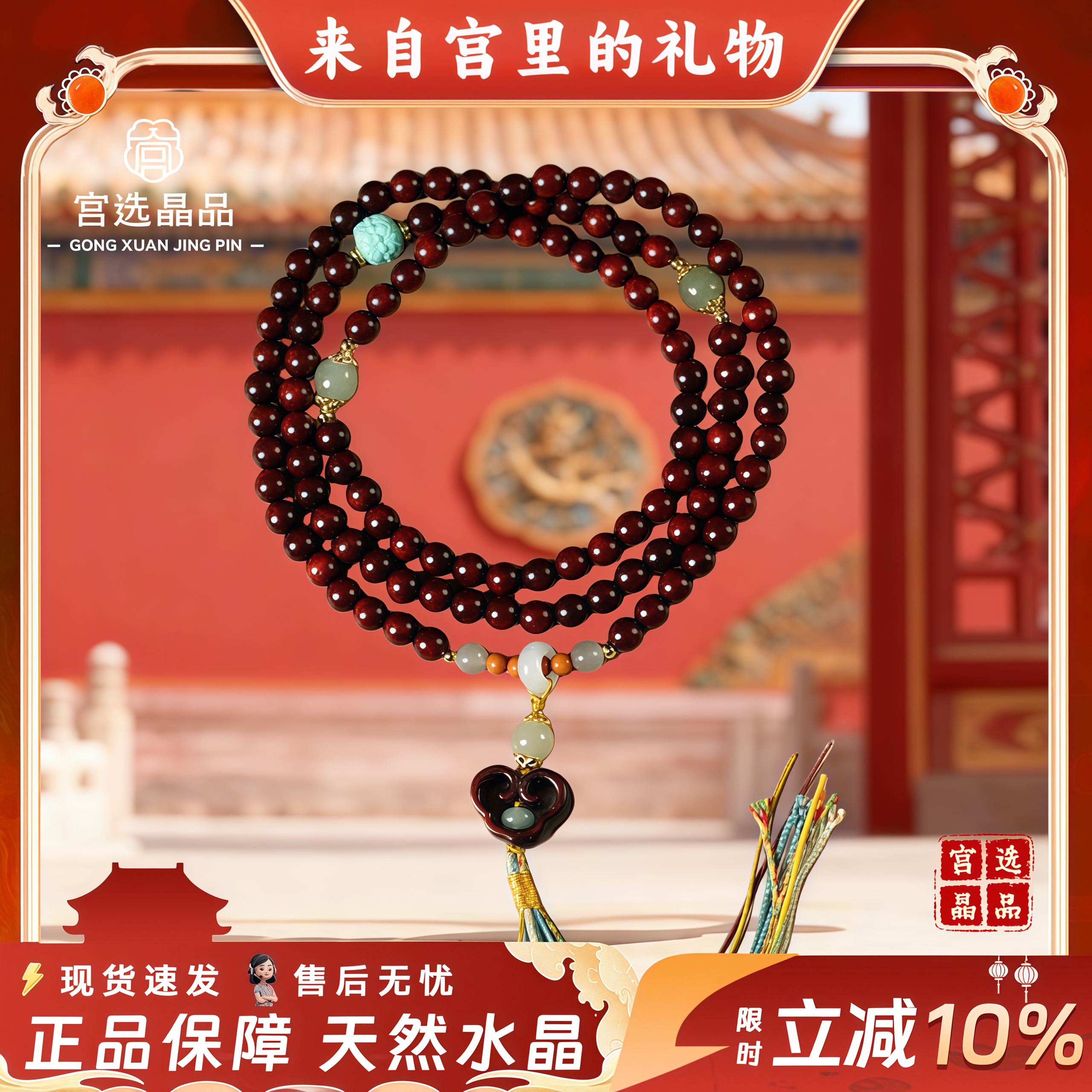 宫选晶品 新中式小叶紫檀佛珠手持多圈文玩手串禅意风念珠手链