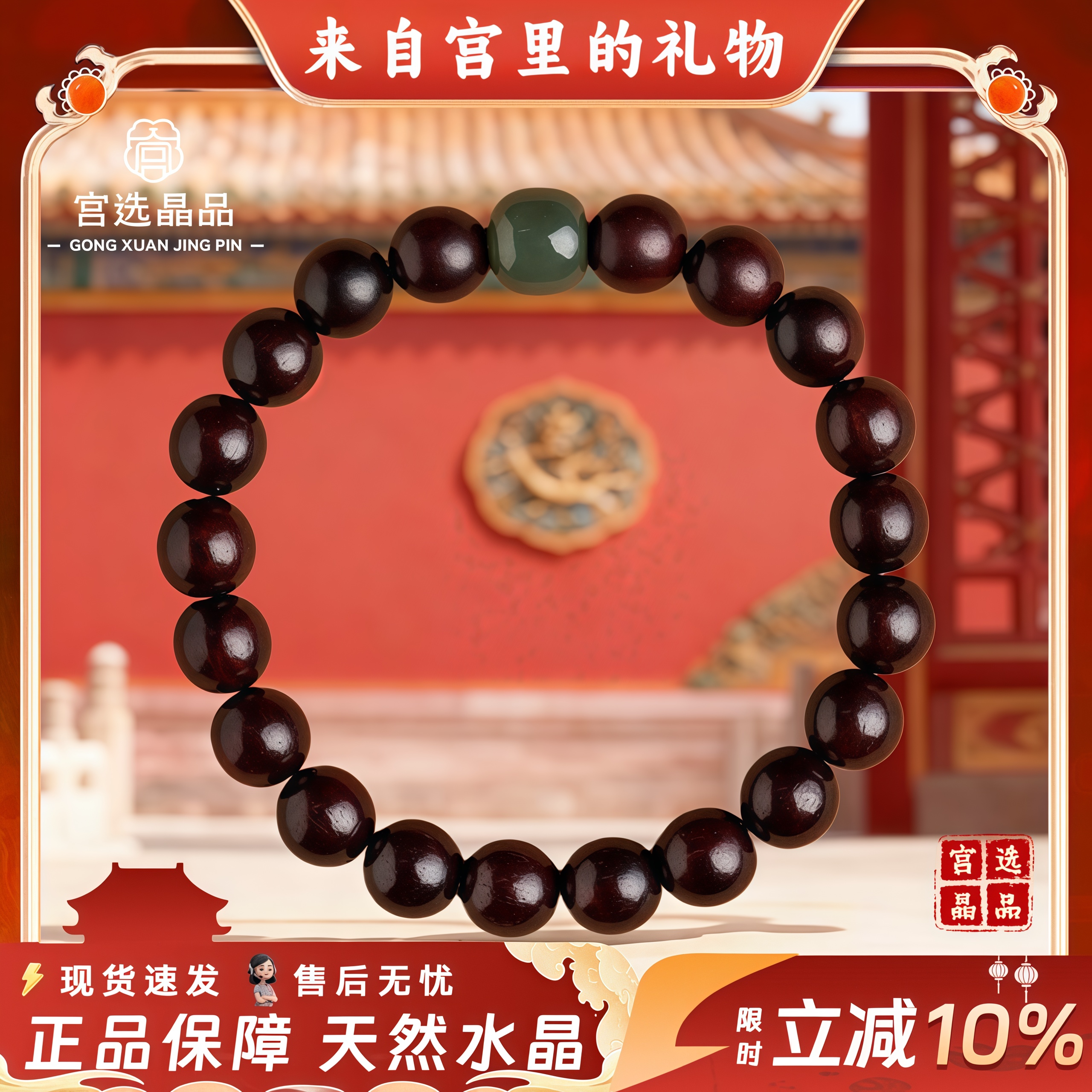 宫选晶品 小叶紫檀手串情侣款手串黑檀木檀香木手饰品和田玉顶珠