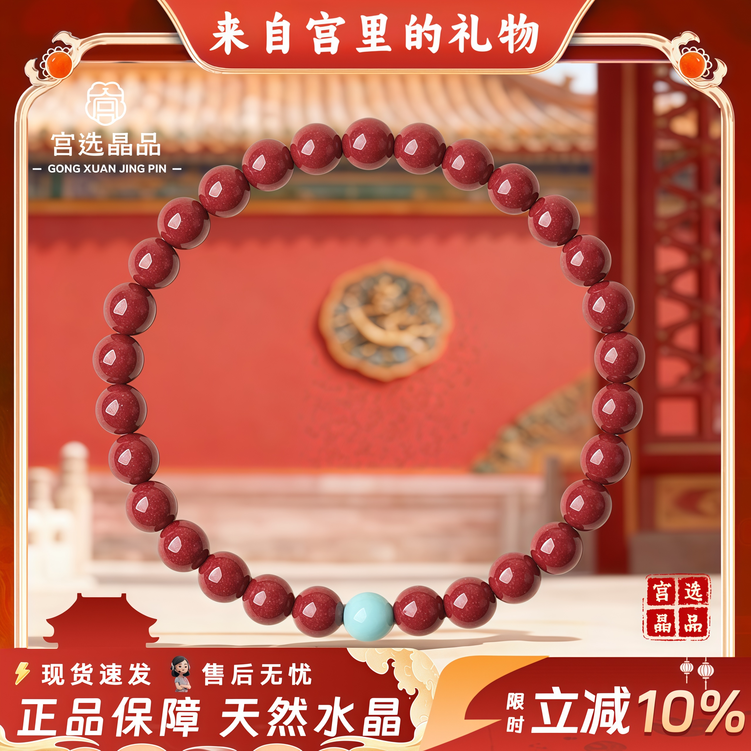 宫选晶品 天然淡水珍珠朱砂手链女本命年转运珠绿松石朱砂手串