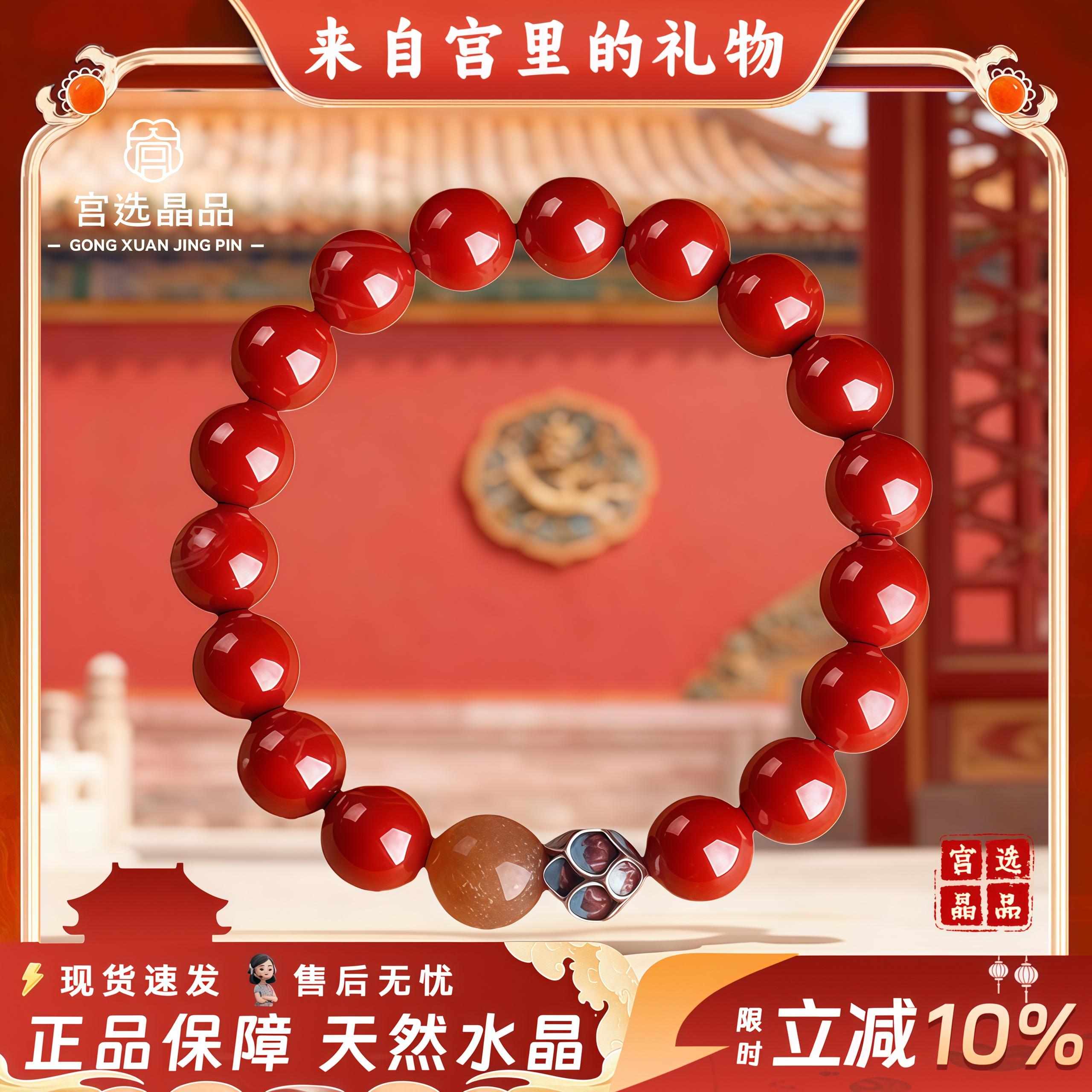 宫选晶品本命年吉祥物天然朱砂