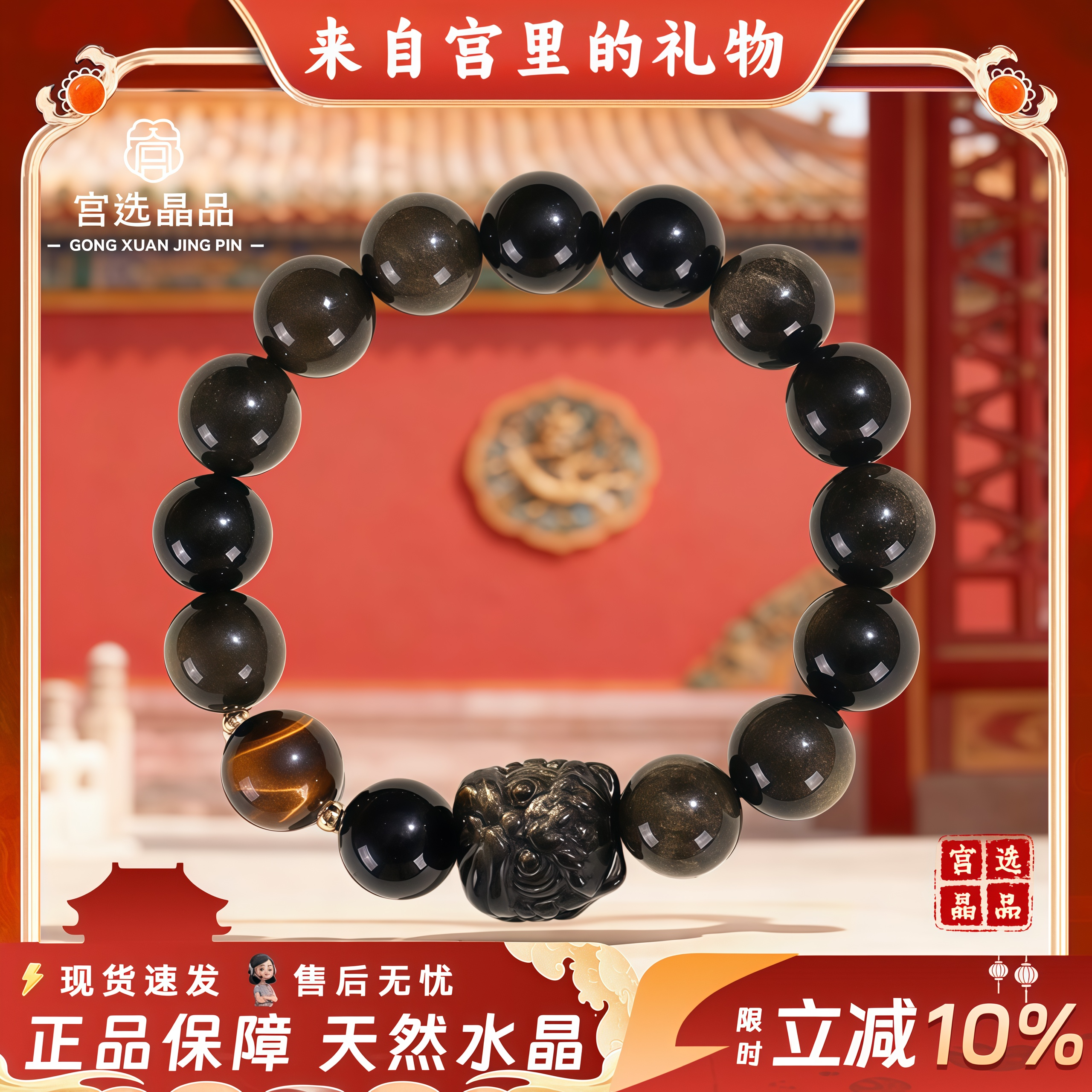 宫选晶品天然金曜石醒狮银曜石手串转运红虎眼手链招才情侣款