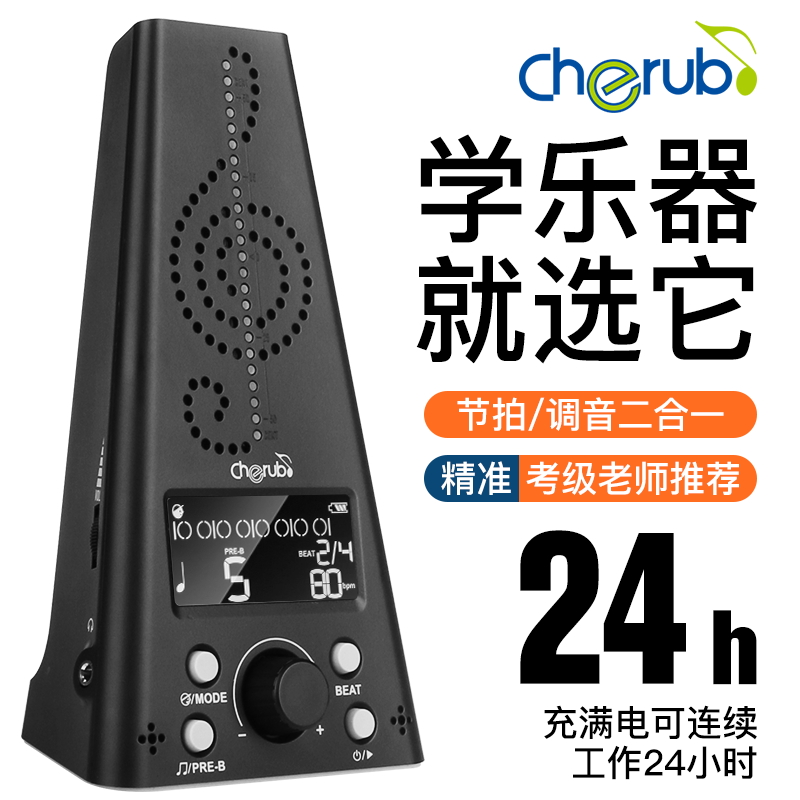 小天使电子节拍器人声英文数拍钢琴架子鼓吉他古筝调音器乐器通用